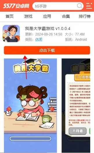 ���Ǵ�ѧ�������ֻ���