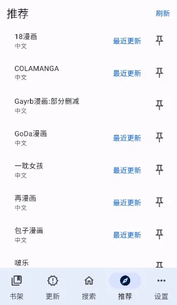 繁花漫画(漫画阅读软件) 繁花漫画(漫画阅读软件)