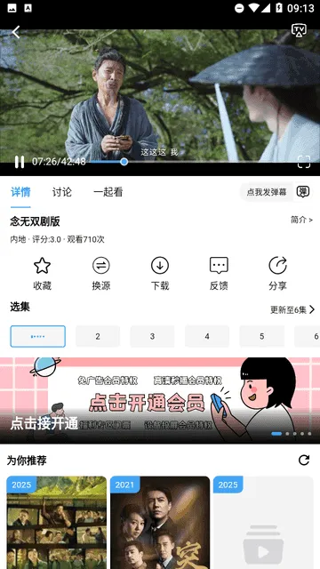 ������Ӱ��(�ֻ�׷������)