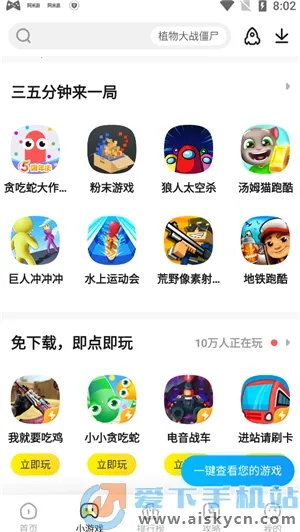 阿米游(游戏辅助平台) 阿米游(游戏辅助平台)