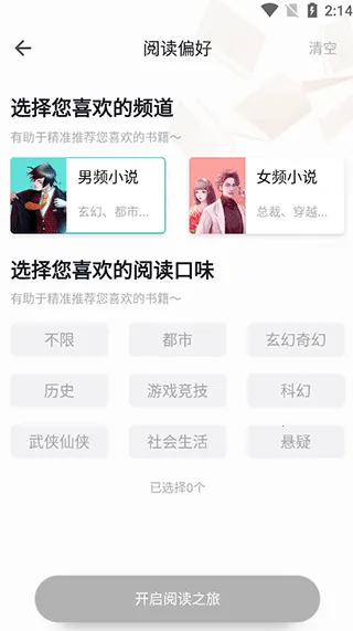 郁书坊(小说阅读软件) 郁书坊(小说阅读软件)