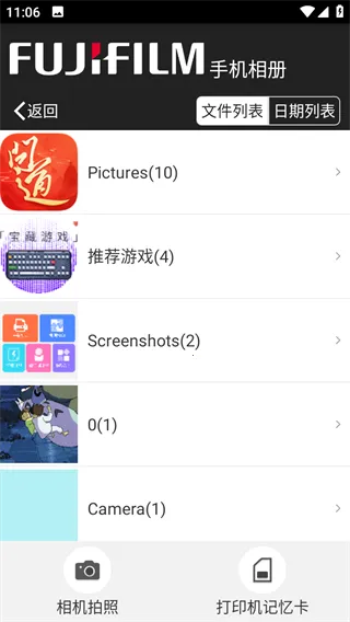 富士打印安卓版手机版 富士打印安卓版手机版