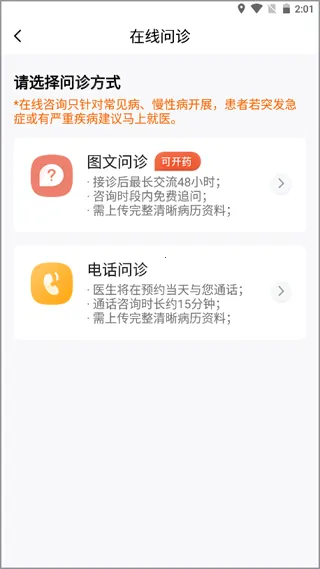 ��ҽͨ(����ҽ��ƽ̨)