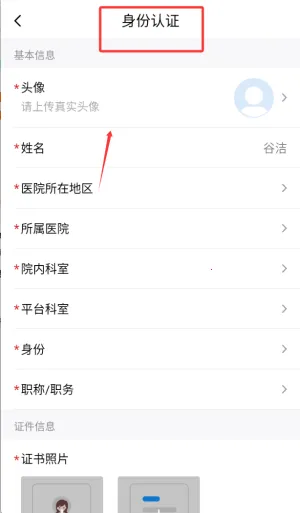 ��ҽͨ(����ҽ��ƽ̨)