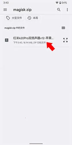 Magisk狐狸面具2025官方正版 Magisk狐狸面具2025官方正版