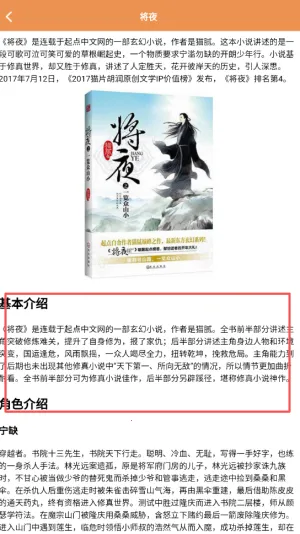 顶点小说2025最新版本 顶点小说2025最新版本