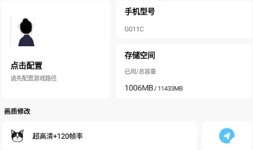 小也画质大师(吃鸡画质辅助) 小也画质大师(吃鸡画质辅助)