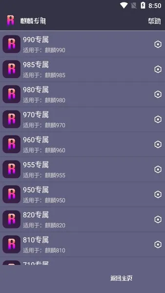 小也画质大师(吃鸡画质辅助) 小也画质大师(吃鸡画质辅助)