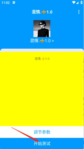 混情弱网(弱网检测软件) 混情弱网(弱网检测软件)