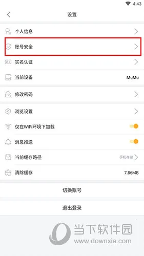 橙光阅读器安卓版手机版 橙光阅读器安卓版手机版