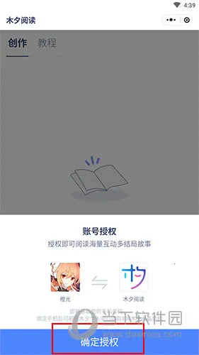 橙光阅读器安卓版手机版 橙光阅读器安卓版手机版