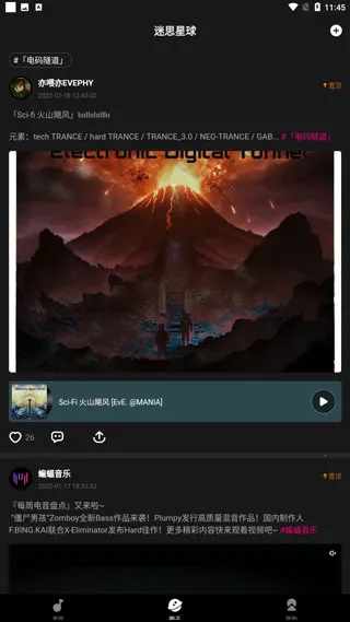 迷思音乐(音乐播放器) 迷思音乐(音乐播放器)