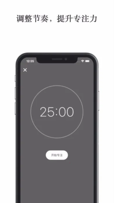 极简计划最新手机版 极简计划最新手机版