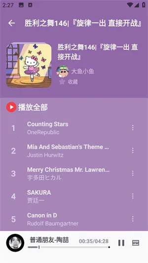 小鱼弹琴大师最新手机版 小鱼弹琴大师最新手机版