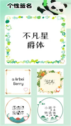 可调字体助手最新手机版 可调字体助手最新手机版