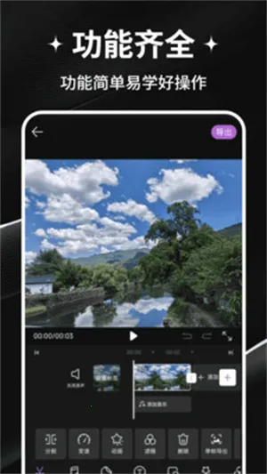 免费剪辑大师app2025官方最新版本 免费剪辑大师app2025官方最新版本