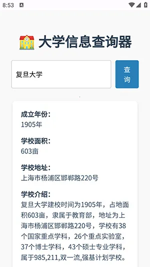 ��ѧ��Ϣһ����(��ѧ��Ϣ��ѯ����)