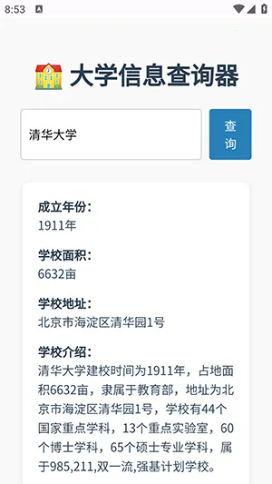 ��ѧ��Ϣһ����(��ѧ��Ϣ��ѯ����)