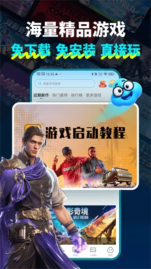 领沃云电脑(云游戏平台) 领沃云电脑(云游戏平台)