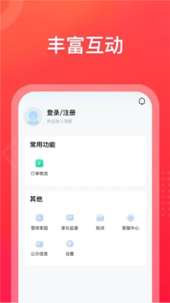 好课领航(在线教育软件) 好课领航(在线教育软件)