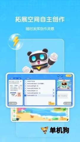 敦敦编程(少儿编程平台) 敦敦编程(少儿编程平台)