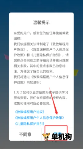 敦敦编程(少儿编程平台) 敦敦编程(少儿编程平台)