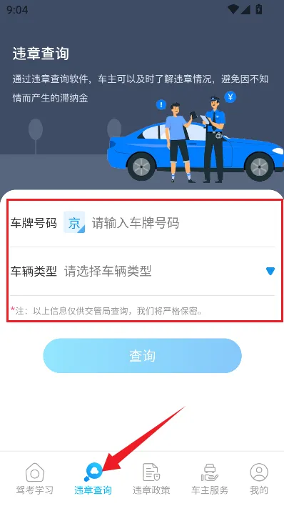 学法减分刷题宝典(驾考学习软件) 学法减分刷题宝典(驾考学习软件)