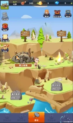 我是大酋长安卓版手机版 我是大酋长安卓版手机版