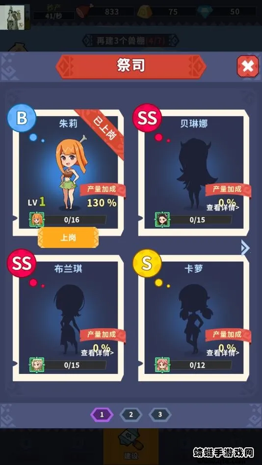 我是大酋长安卓版手机版 我是大酋长安卓版手机版