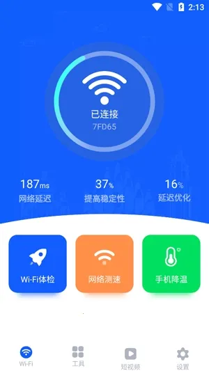 闪电WiFi快连(WiFi连接工具) 闪电WiFi快连(WiFi连接工具)