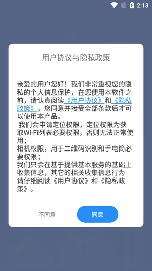 闪电WiFi快连(WiFi连接工具) 闪电WiFi快连(WiFi连接工具)