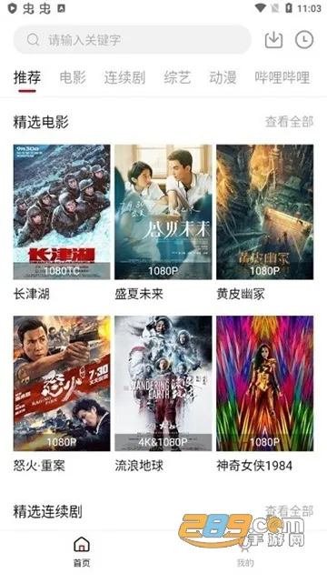 雪人影视2025官方正版 雪人影视2025官方正版