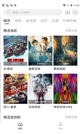 雪人影视2025官方正版 雪人影视2025官方正版