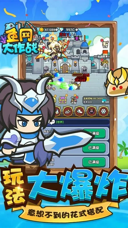 鱼网大作战最新手机版 鱼网大作战最新手机版