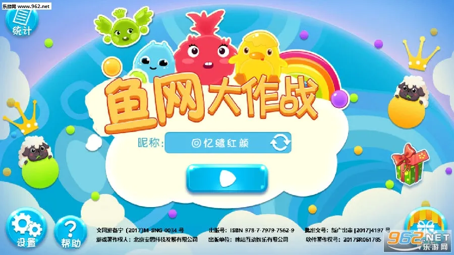 鱼网大作战最新手机版 鱼网大作战最新手机版