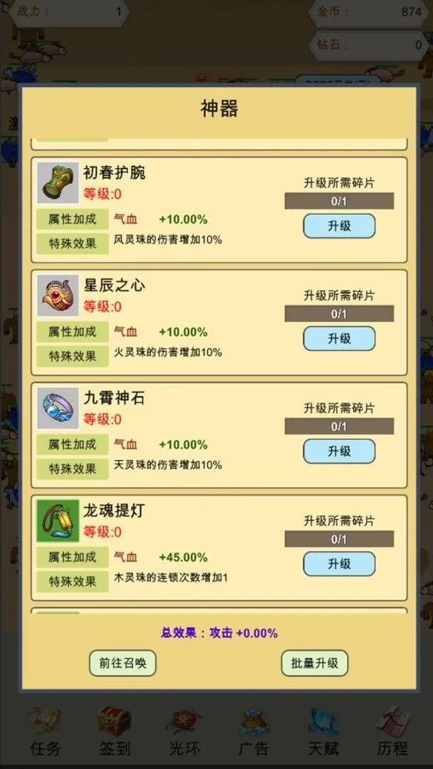 灵珠修仙(修仙冒险游戏) 灵珠修仙(修仙冒险游戏)