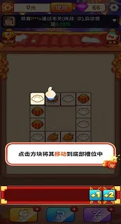 新春大赢家(消除赚红包游戏) 新春大赢家(消除赚红包游戏)