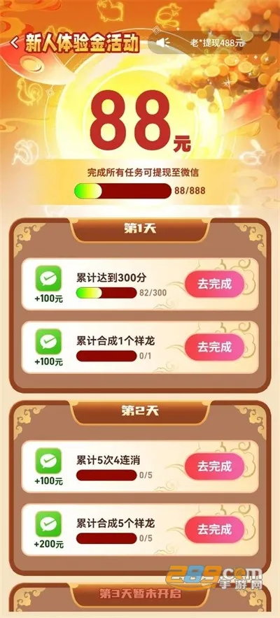 龙年乐翻天(消除闯关游戏) 龙年乐翻天(消除闯关游戏)