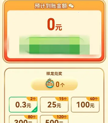 龙年乐翻天(消除闯关游戏) 龙年乐翻天(消除闯关游戏)