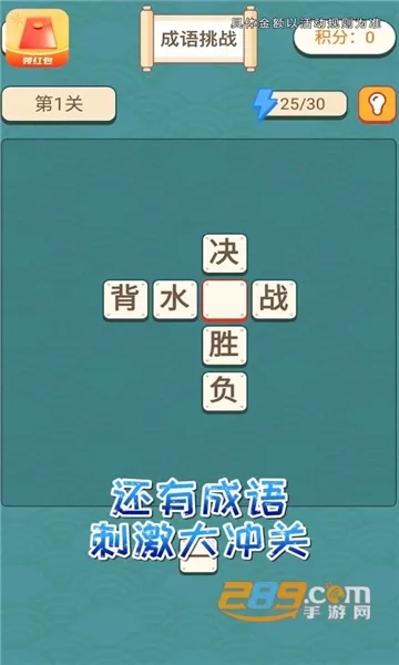 妙手福到(成语填词赚红包游戏) 妙手福到(成语填词赚红包游戏)