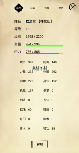 镖不镖由你2025下载安装 镖不镖由你2025下载安装