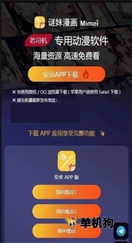 mimei.store(漫画阅读软件) mimei.store(漫画阅读软件)