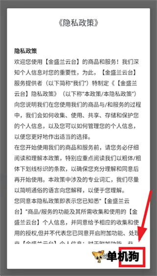 金盛兰云台 第1张图