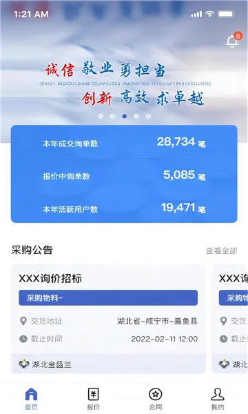 金盛兰云台(高效办公应用) 金盛兰云台(高效办公应用)