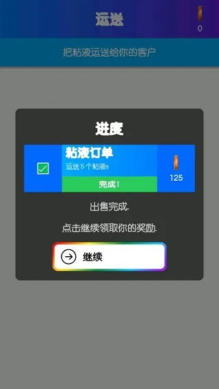 快清理粘液模拟器(粘液制作游戏) 快清理粘液模拟器(粘液制作游戏)