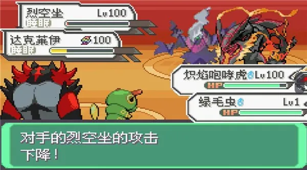 口袋妖怪究极绿宝石V失落之古遗(宝可梦冒险游戏) 口袋妖怪究极绿宝石V失落之古遗(宝可梦冒险游戏)