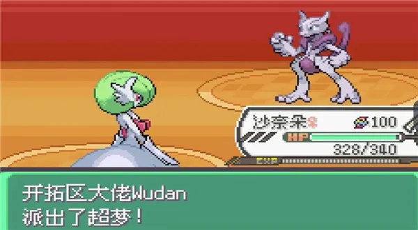 口袋妖怪究极绿宝石V失落之古遗(宝可梦冒险游戏) 口袋妖怪究极绿宝石V失落之古遗(宝可梦冒险游戏)