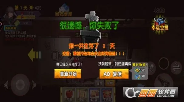 末日战场求生(末日生存冒险游戏) 末日战场求生(末日生存冒险游戏)