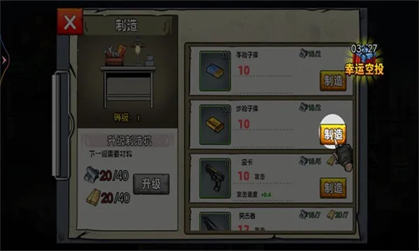 末日战场求生(末日生存冒险游戏) 末日战场求生(末日生存冒险游戏)