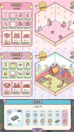 喵喵屋(智能养猫游戏) 喵喵屋(智能养猫游戏)